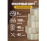 Упаковочная клейкая лента прозрачная AVG 48 мм х 100 м Скотч 100м 3