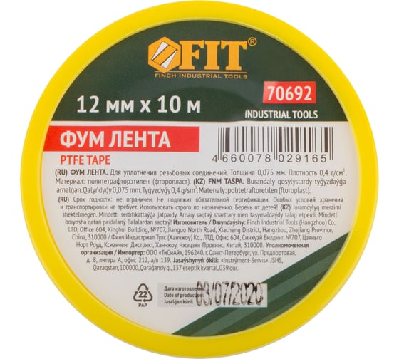 ФУМ-лента FIT плотность 0,40 гр/куб.см, 12 мм x 10 м x 0,075 мм 70692