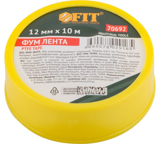 ФУМ-лента FIT плотность 0,40 гр/куб.см, 12 мм x 10 м x 0,075 мм 70692