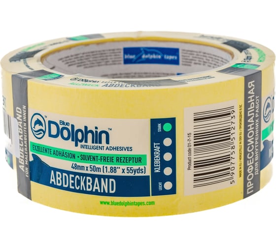 Малярная лента Blue Dolphin Masking Tape сильная адгезия, ровный край, 48мм х 50м 01-7-15 ST627