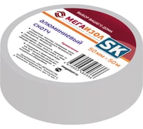 Алюминиевая клейкая лента МЕГАИЗОЛ SK 50м 3480336