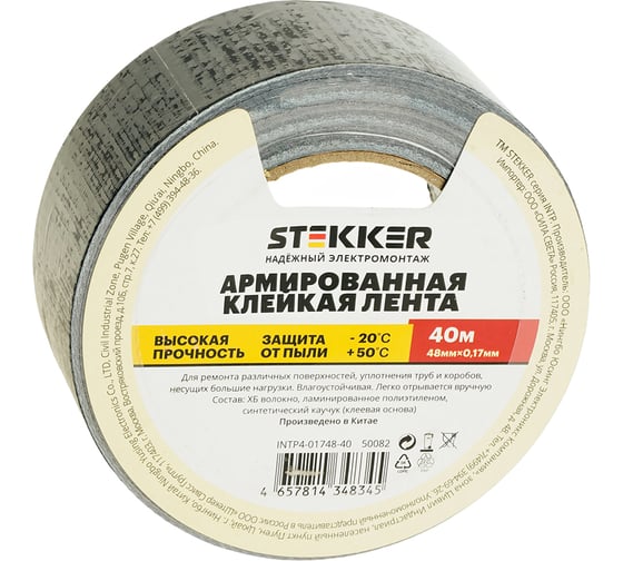 Армированная клейкая лента STEKKER INTP4-01748-40 0,17х48 мм, 40м, на тканевой основе, черный, 50082
