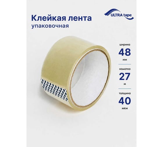 Клейкая лента Ultra tape 48мм 27м 40мкм, прозрачная 4687205075284