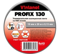 Изолента ПВХ универсальная VINTANET PROFIX130 серая, рулон 19 мм x 20 м PF130GR1920