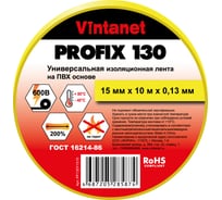 Изолента ПВХ универсальная VINTANET PROFIX130 желтая, рулон 15 мм x 10 м PF130Y1510