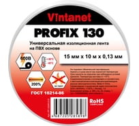 Изолента ПВХ универсальная VINTANET PROFIX130 белая, рулон 15 мм x 10 м PF130W1510
