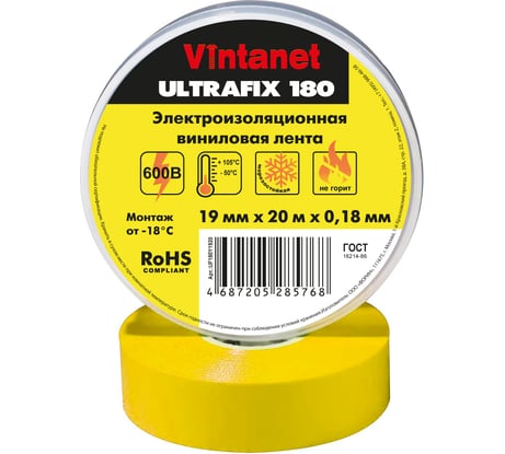 Изолента виниловая VINTANET морозостойкая ULTRAFIX180 желтая, рулон 19 мм х 20 м UF180Y1920