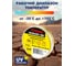 Изолента виниловая VINTANET морозостойкая ULTRAFIX180 желтая, рулон 19 мм х 20 м UF180Y1920 4