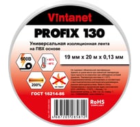Изолента ПВХ универсальная VINTANET PROFIX130 белая, рулон 19 мм x 20 м PF130W1920