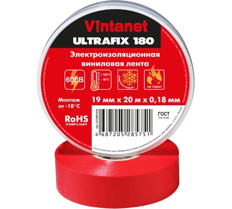 Изолента виниловая VINTANET морозостойкая ULTRAFIX180 красная, рулон 19 мм х 20 м UF180R1920