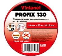 Изолента ПВХ универсальная VINTANET PROFIX130 красная, рулон 19 мм x 20 м PF130R1920
