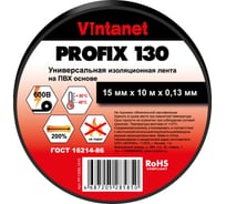 Изолента ПВХ универсальная VINTANET PROFIX130 черная, рулон 15 мм x 10 м PF130BL1510