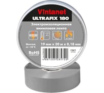 Изолента виниловая VINTANET морозостойкая ULTRAFIX180 серая, рулон 19 мм х 20 м UF180GR1920