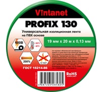 Изолента ПВХ универсальная VINTANET PROFIX130 зеленая, рулон 19 мм x 20 м PF130G1920