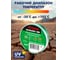 Изолента виниловая VINTANET морозостойкая ULTRAFIX180 зеленая, рулон 19 мм х 20 м UF180G1920 4