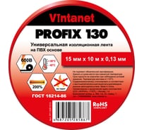 Изолента ПВХ универсальная VINTANET PROFIX130 красная, рулон 15 мм x 10 м PF130R1510