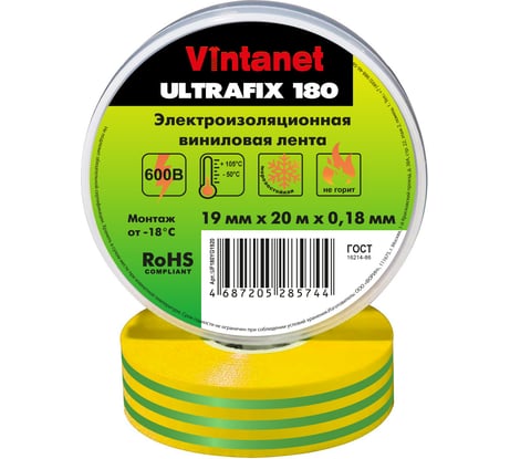 Изолента виниловая VINTANET морозостойкая ULTRAFIX180 желто-зеленая, рулон 19 мм х 20 м UF180YG1920