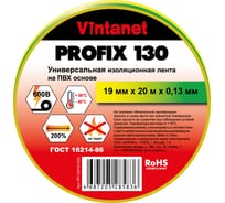 Изолента ПВХ универсальная VINTANET PROFIX130 желто-зеленая, рулон 19 мм x 20 м PF130YG1920