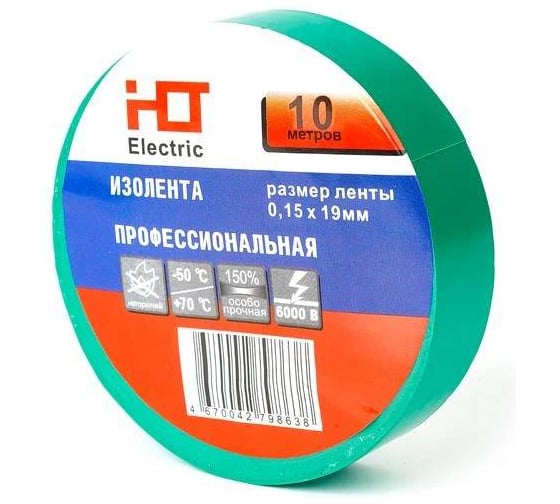 Изолента HLT ПВХ 0,15x19мм 10м, упаковка 10 шт. зеленая 084-16-072 1