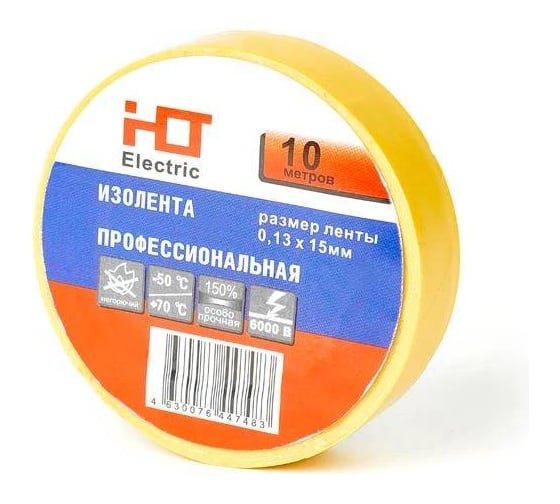 Изолента HLT ПВХ 0,13x15мм 10м, упаковка 10 шт. желтая 084-16-051