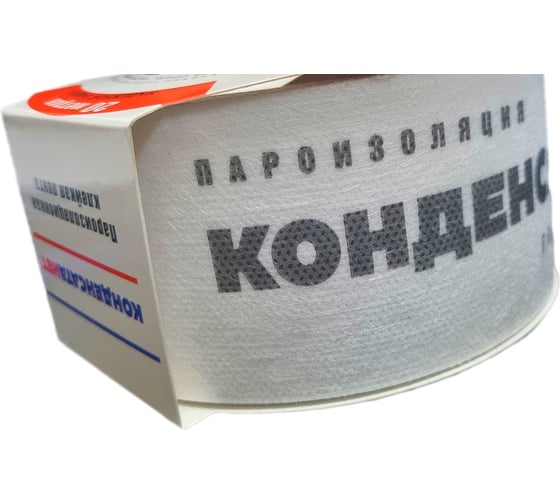 Пароизоляционная клейкая лента КОНДЕНСАТАНЕТ белая, 60мм х 20м КН6020Б