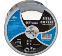 Лента клейкая алюминиевая Фрегат 48 мм, 50 м АЛ485040В