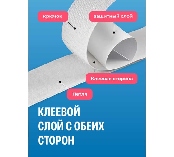 Лента липучка самоклеящаяся BIRD HOUSE 5 м J0012