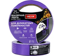Малярная лента DECOR 9 мм, 25 м, фиолетовая, для деликатных работ 790-0925 11614080