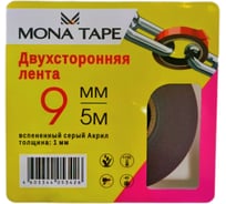 Двухстороняя акриловая клейкая лента MONA TAPE серая 9мм х5м 410G9