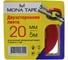 Двухстороняя акриловая клейкая лента MONA TAPE прозрачная 20мм х5м 410П20 1