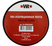 Изолента Wurth 18мм х 10 м х 0.13 мм 1985181001092 1