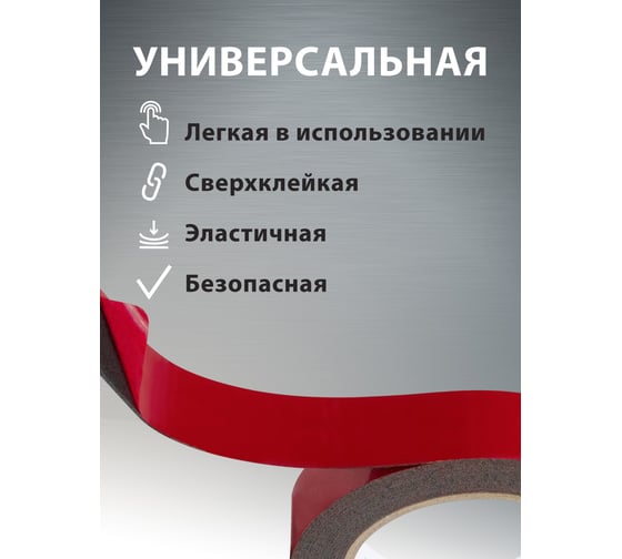 Лента двухсторонняя пенополиэтиленовая Vell 12 мм х 5 м, черная 1376536