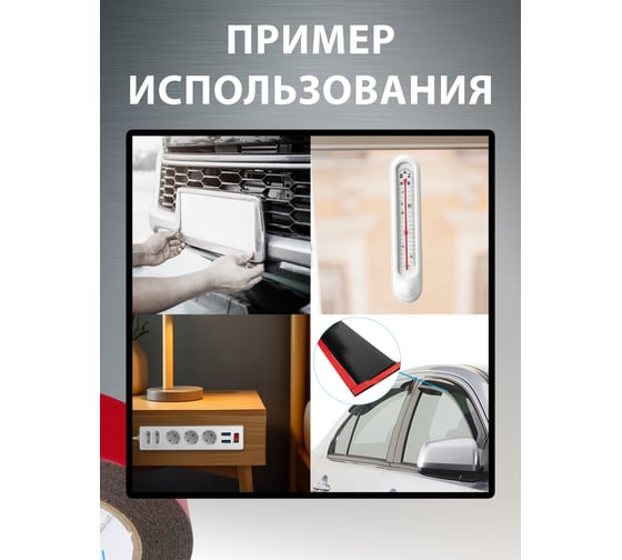 Лента двухсторонняя пенополиэтиленовая Vell 12 мм х 5 м, черная 1376536