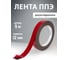 Клейкая лента двухсторонняя Vell ППЭ 12 мм х 5 м, черная 1376536 2