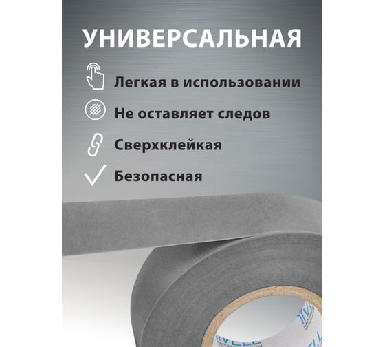 Изолента ПВХ Vell серебряная, 19 мм х 20 м 1376522