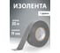 Изолента ПВХ Vell серая, 19 мм х 20 м 1376522 2