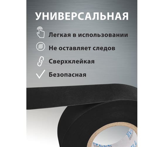 Изолента ПВХ Vell черная, 19 мм х 20 м 1376517