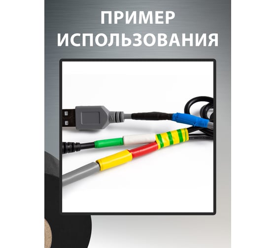 Изолента ПВХ Vell черная, 19 мм х 20 м 1376517