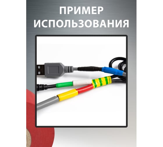 Изолента ПВХ Vell красная, 19 мм х 20 м 1376519
