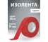 Изолента ПВХ Vell красная, 19 мм х 20 м 1376519 2