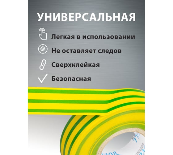 Изолента ПВХ Vell желто-зеленая, 19 мм х 20 м 1376523