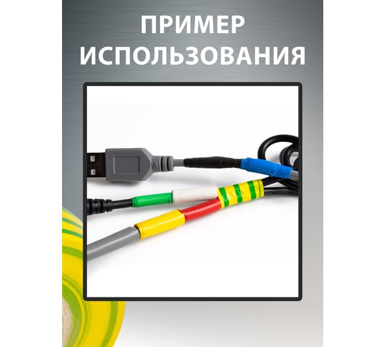 Изолента ПВХ Vell желто-зеленая, 19 мм х 20 м 1376523
