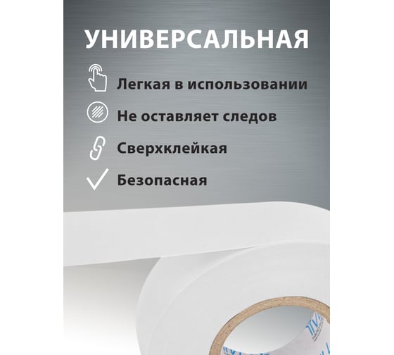 Изолента ПВХ Vell белая, 19 мм х 20 м 1376521