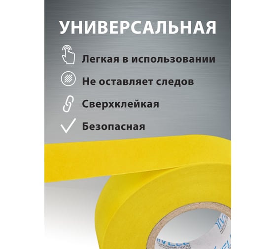 Изолента ПВХ Vell желтая, 19 мм х 20 м 1376516