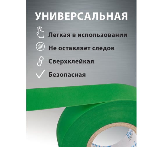 Изолента ПВХ Vell зеленая, 19 мм х 20 м 1376518