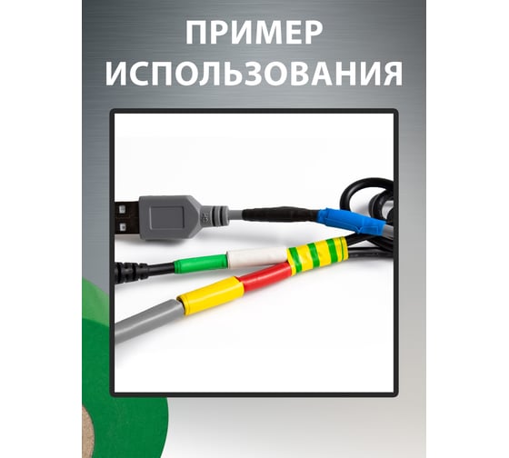 Изолента ПВХ Vell зеленая, 19 мм х 20 м 1376518