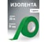 Изолента ПВХ Vell зеленая, 19 мм х 20 м 1376518 2