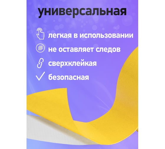 Двухсторонняя ковровая лента Vell 25 мм х 10 м 1376526