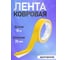 Двухсторонняя ковровая лента Vell 25 мм х 10 м 1376526 4
