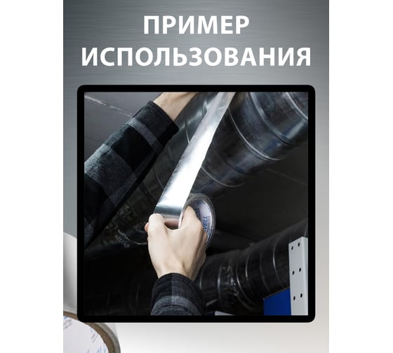 Алюминиевая лента Vell 48 мм х 10 м 1376528